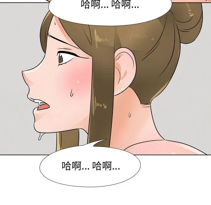 同事换换爱 - 第69话 - page 52
