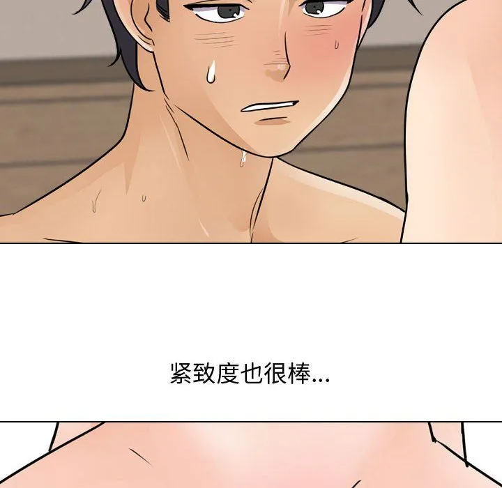 同事换换爱 - 第69话 - page 54