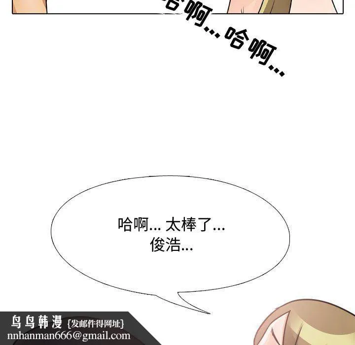同事换换爱 - 第69话 - page 59
