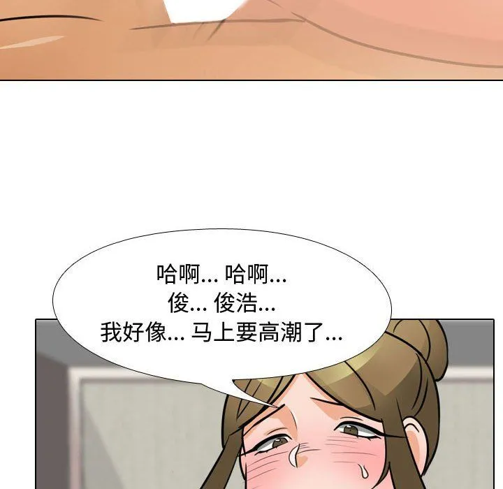 同事换换爱 - 第69话 - page 72