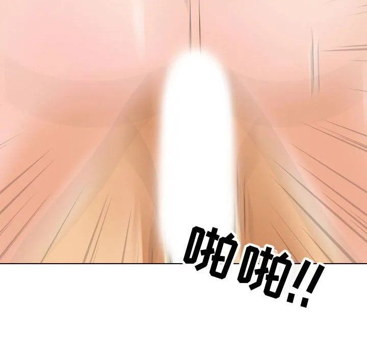 同事换换爱 - 第69话 - page 76