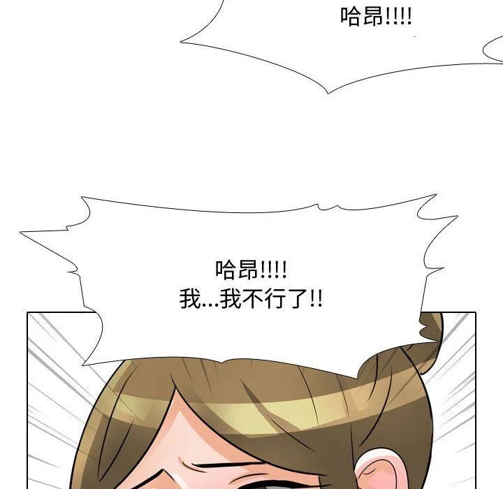 同事换换爱 - 第69话 - page 78