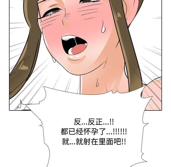 同事换换爱 - 第69话 - page 79