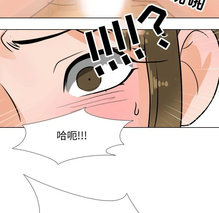 同事换换爱 - 第69话 - page 81