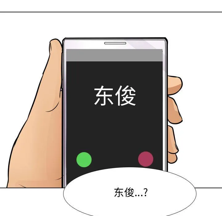同事换换爱 - 第69话 - page 101