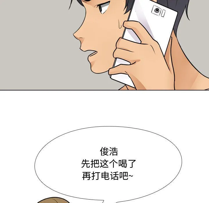 同事换换爱 - 第69话 - page 105