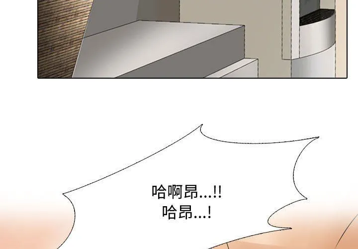 同事换换爱 - 第89话 - page 3