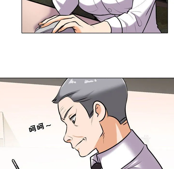 同事换换爱 - 第89话 - page 24