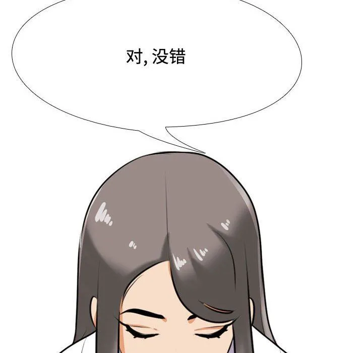 同事换换爱 - 第89话 - page 34
