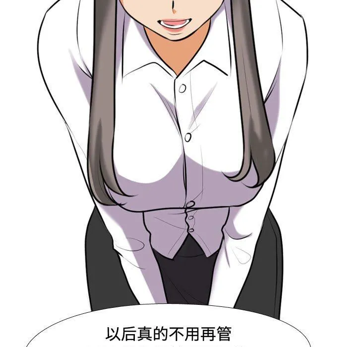 同事换换爱 - 第89话 - page 35
