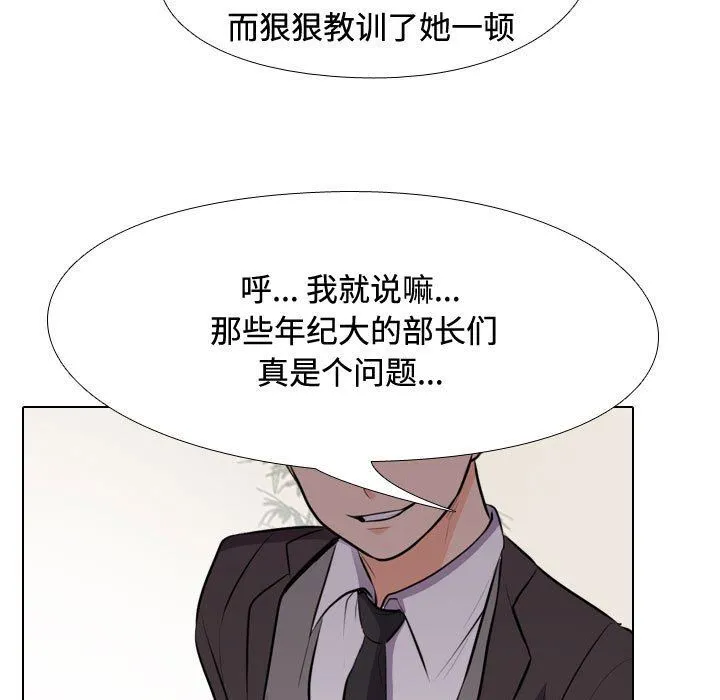 同事换换爱 - 第89话 - page 37