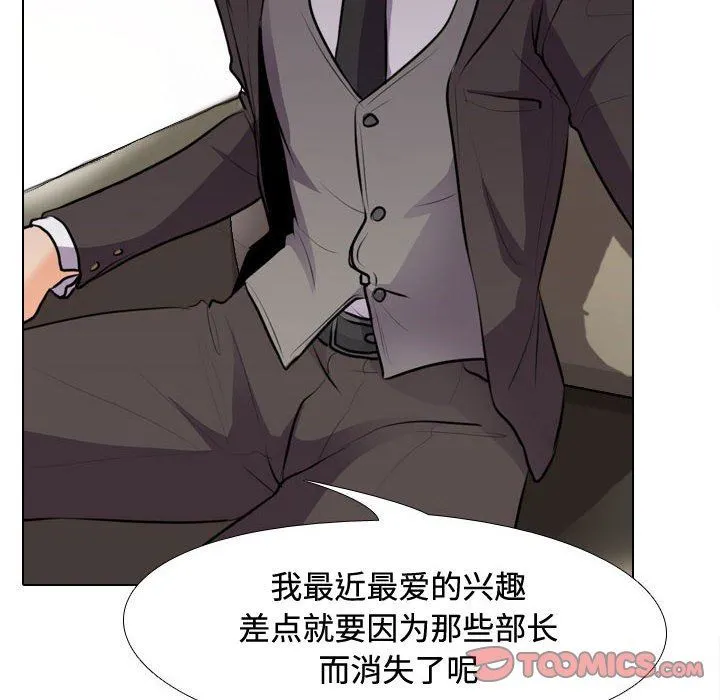 同事换换爱 - 第89话 - page 38