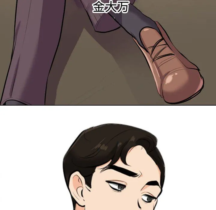 同事换换爱 - 第89话 - page 42