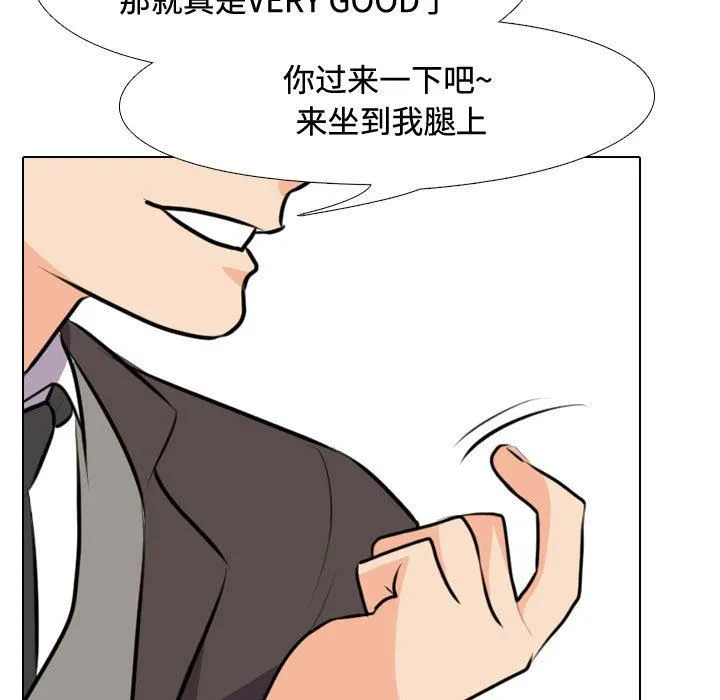 同事换换爱 - 第89话 - page 47