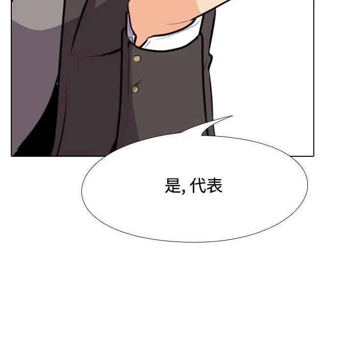 同事换换爱 - 第89话 - page 48