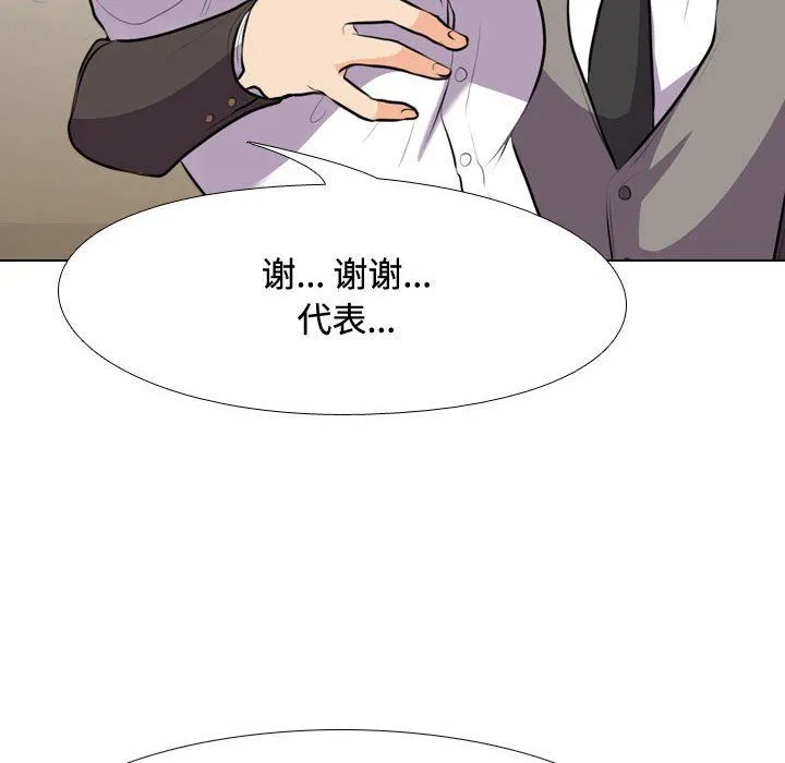 同事换换爱 - 第89话 - page 52