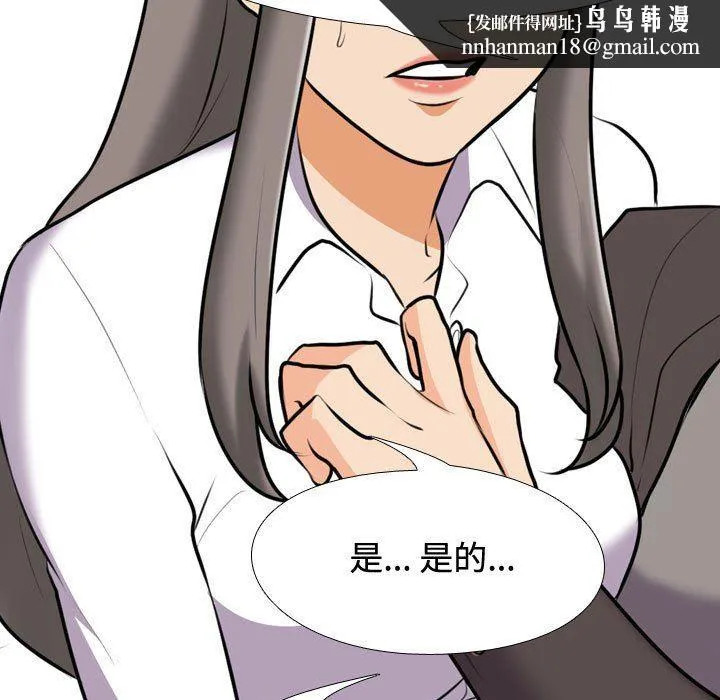同事换换爱 - 第89话 - page 57