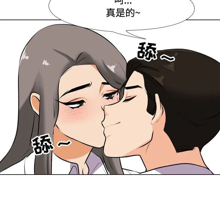 同事换换爱 - 第89话 - page 60