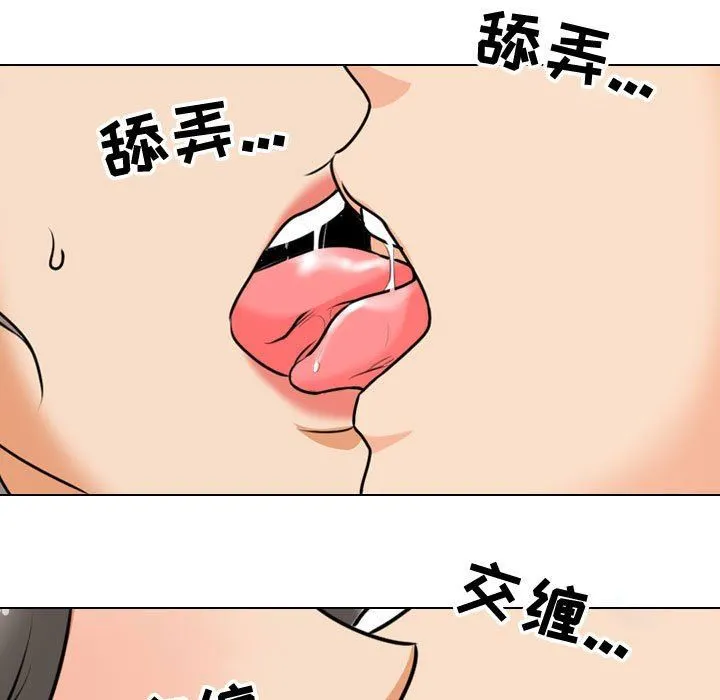 同事换换爱 - 第89话 - page 61