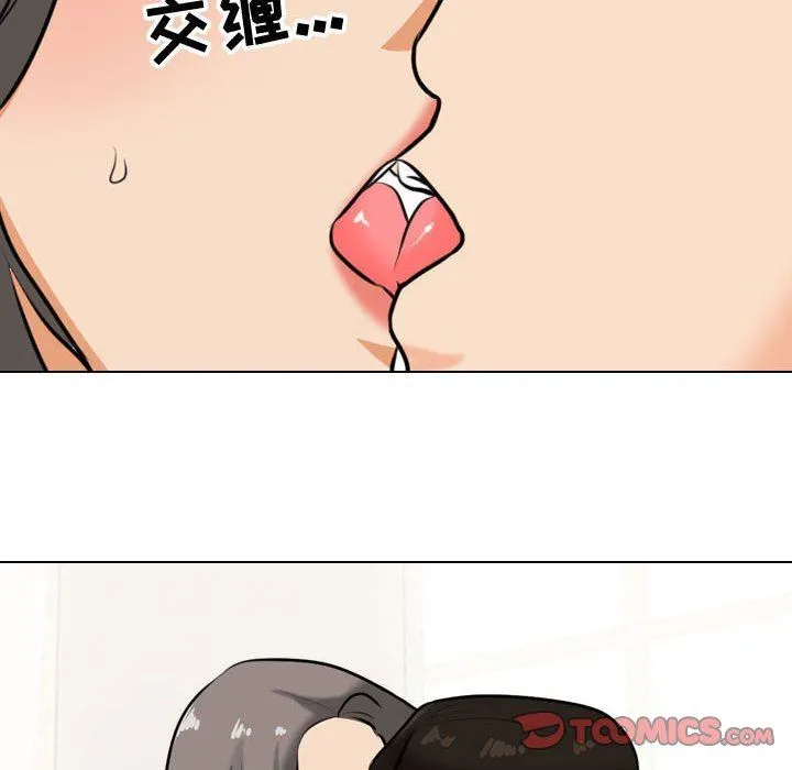 同事换换爱 - 第89话 - page 62