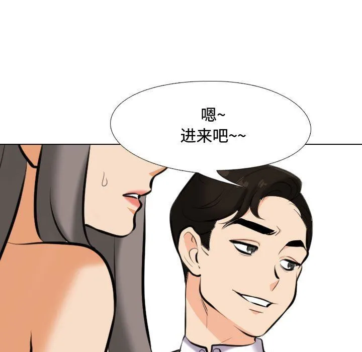 同事换换爱 - 第89话 - page 73