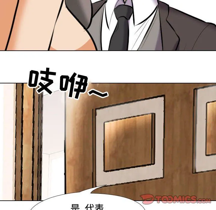 同事换换爱 - 第89话 - page 74