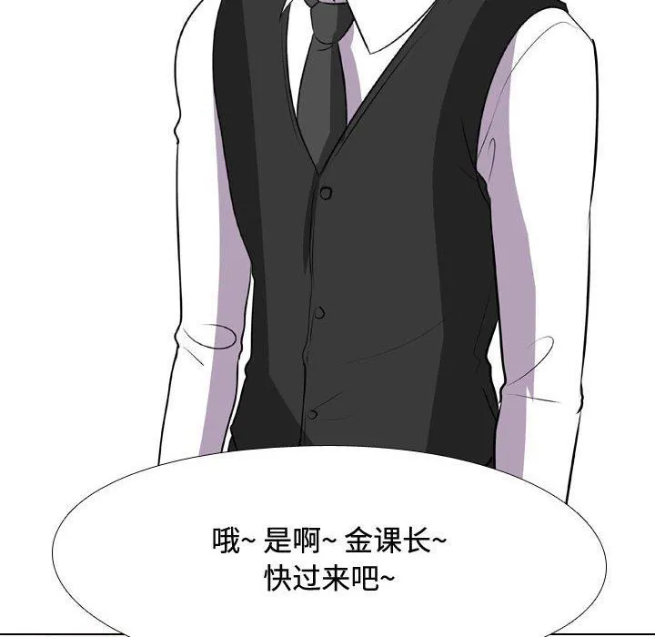 同事换换爱 - 第89话 - page 78