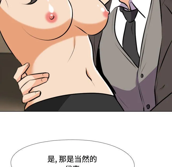 同事换换爱 - 第89话 - page 81