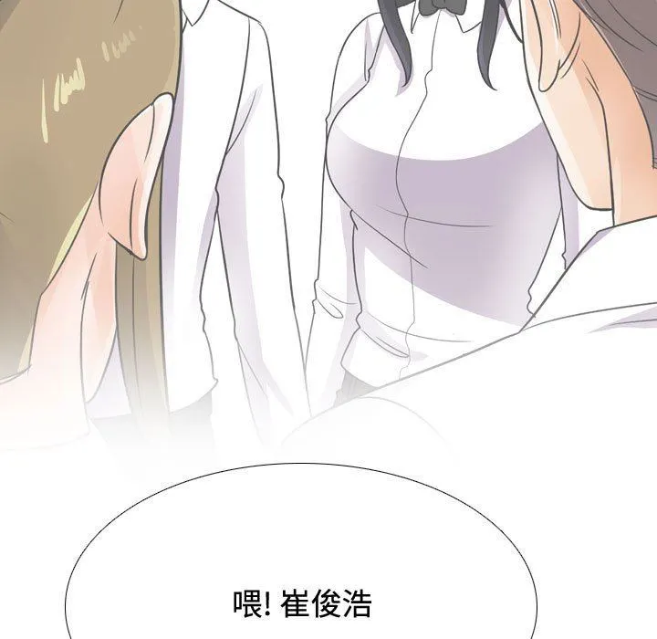 同事换换爱 - 第89话 - page 97