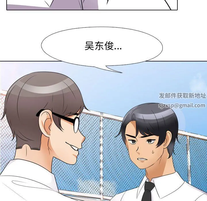 同事换换爱 - 第89话 - page 101