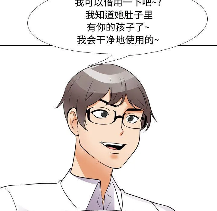 同事换换爱 - 第89话 - page 103