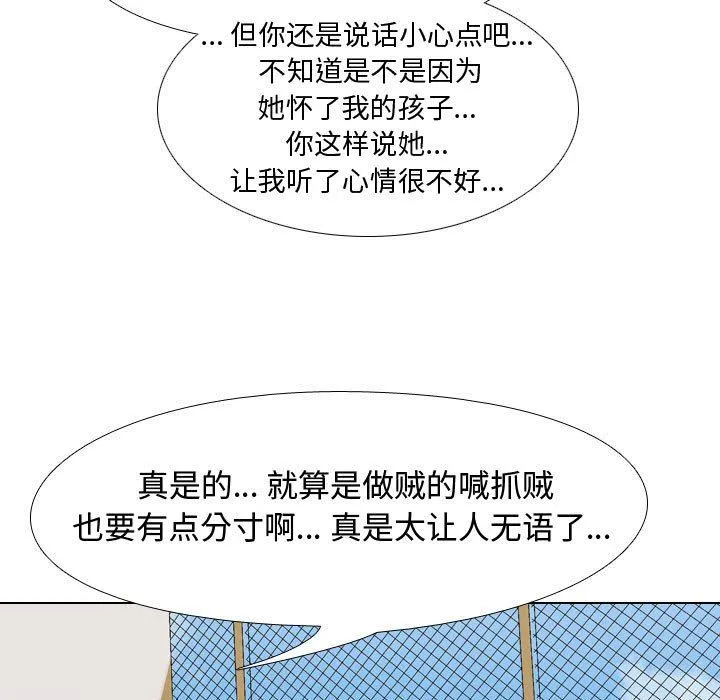同事换换爱 - 第89话 - page 105