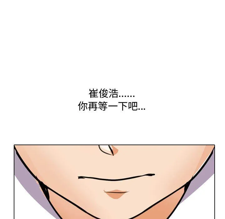 同事换换爱 - 第89话 - page 107