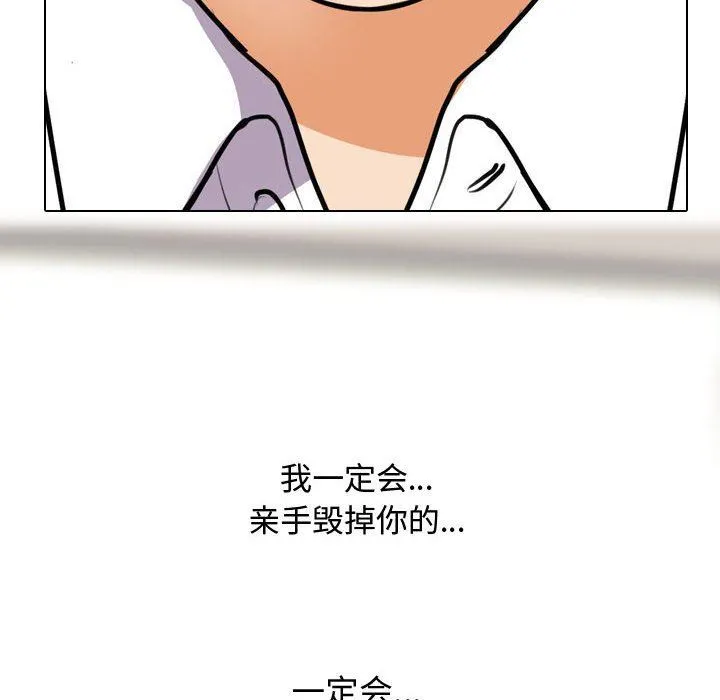 同事换换爱 - 第89话 - page 108