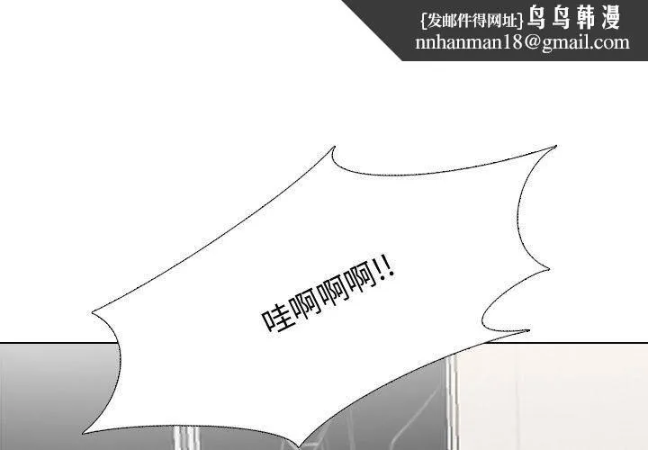 同事换换爱 - 第86话 - page 1