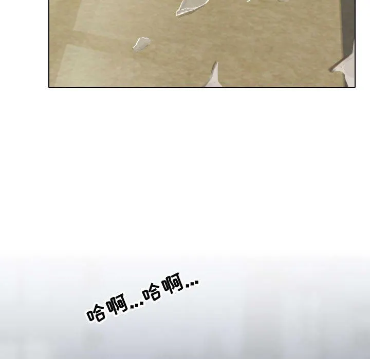 同事换换爱 - 第86话 - page 5
