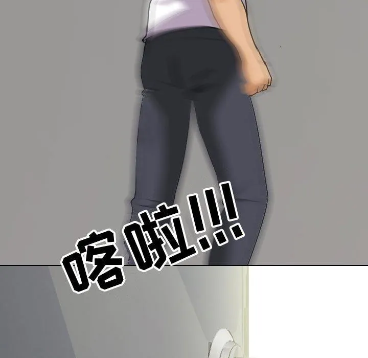 同事换换爱 - 第86话 - page 7