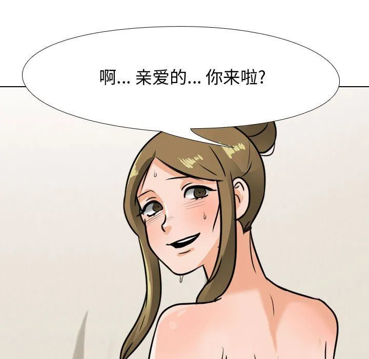 同事换换爱 - 第86话 - page 9