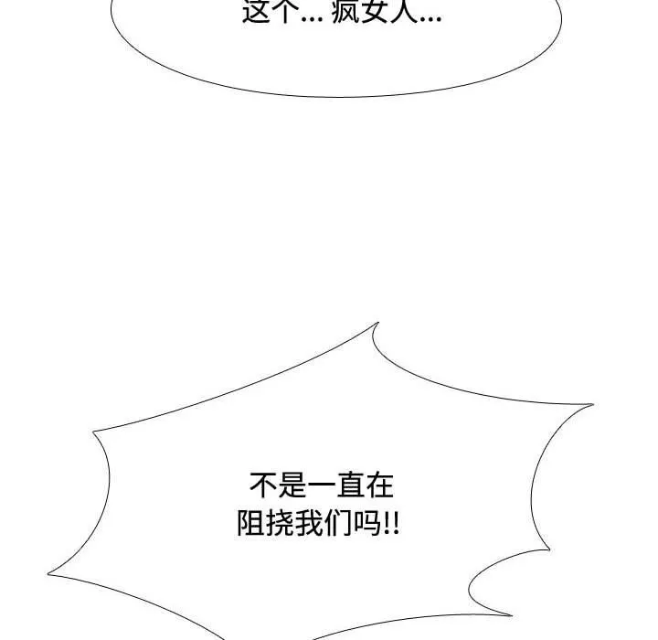 同事换换爱 - 第86话 - page 24