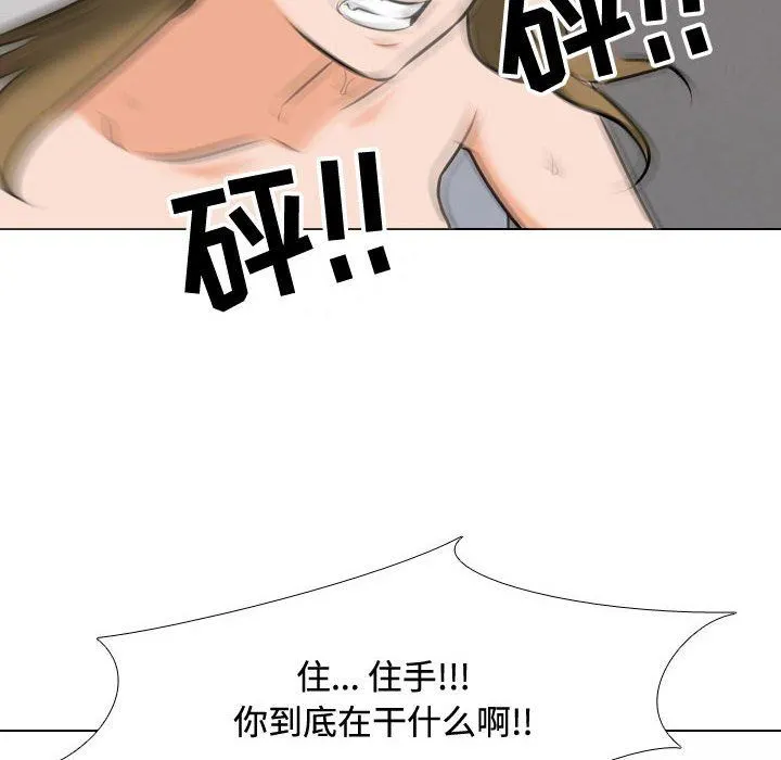 同事换换爱 - 第86话 - page 28