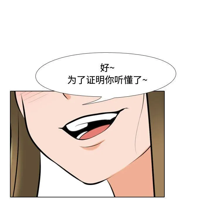 同事换换爱 - 第86话 - page 37