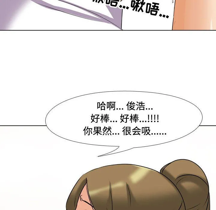 同事换换爱 - 第86话 - page 48