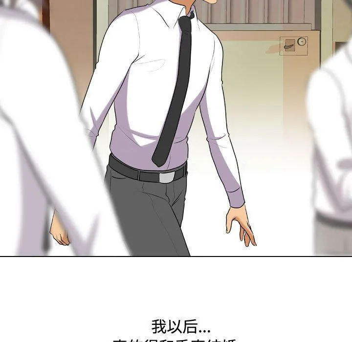 同事换换爱 - 第86话 - page 57