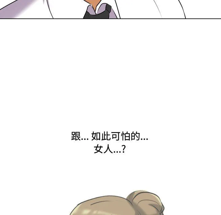 同事换换爱 - 第86话 - page 59