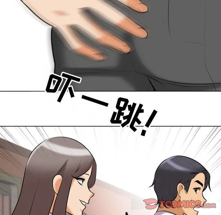 同事换换爱 - 第86话 - page 62
