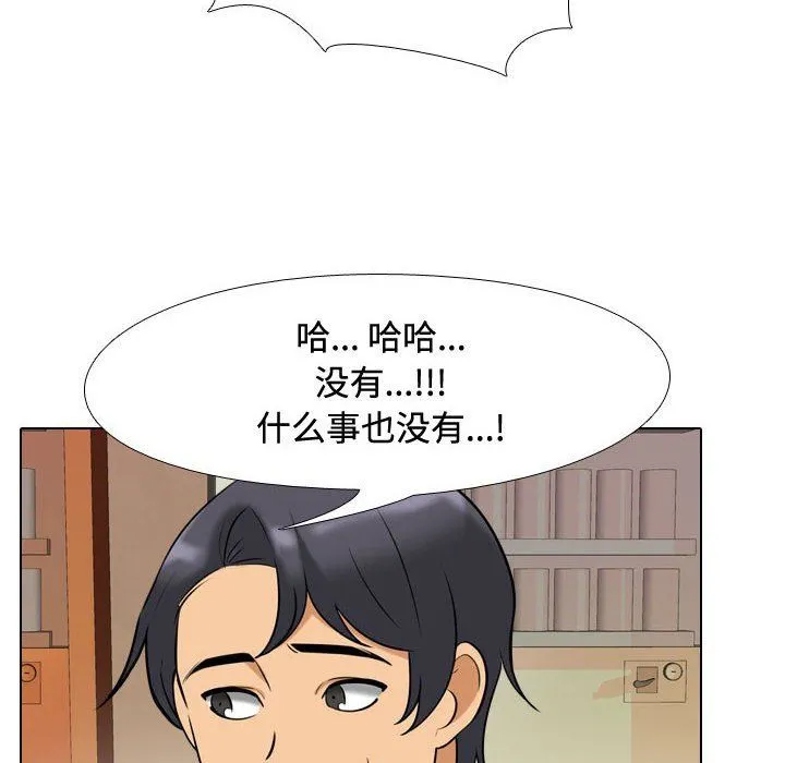 同事换换爱 - 第86话 - page 64