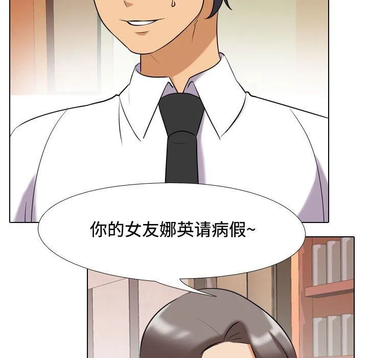 同事换换爱 - 第86话 - page 65