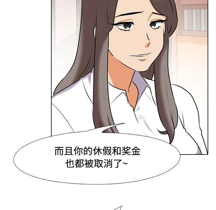 同事换换爱 - 第86话 - page 66