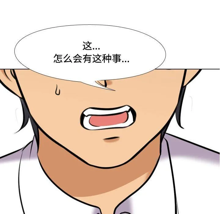 同事换换爱 - 第86话 - page 71