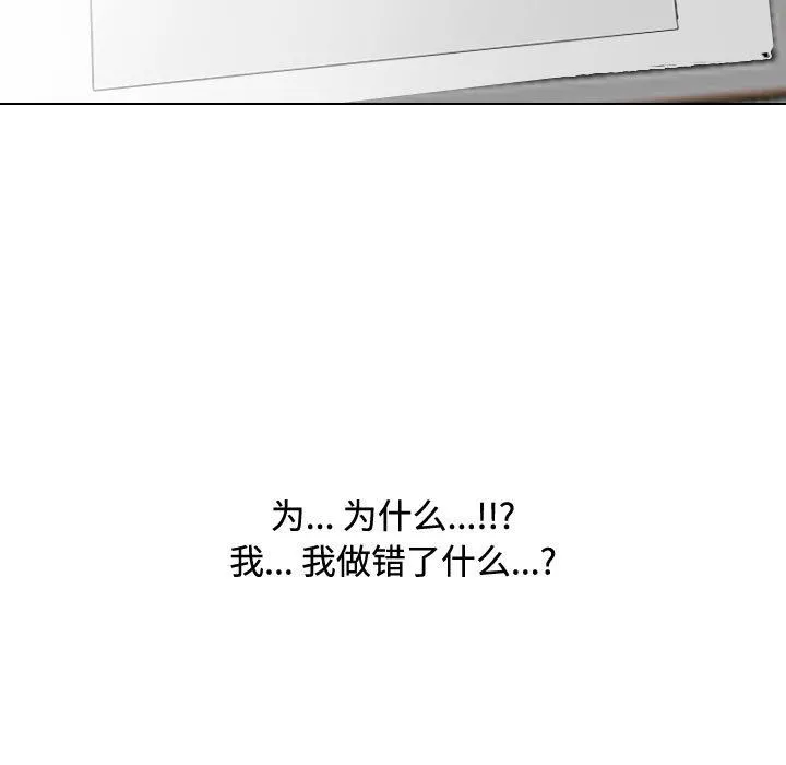 同事换换爱 - 第86话 - page 73